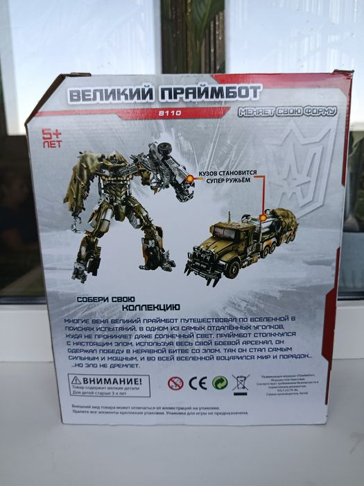 Игрушка Робот-трансформер Праймбот