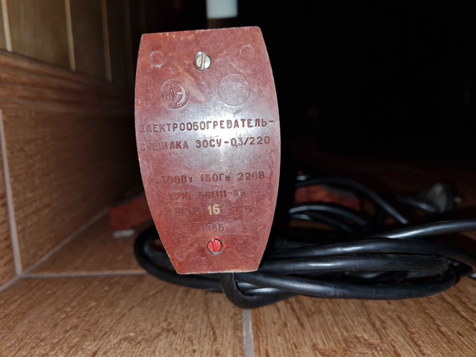 Grzejnik elektryczny stojący, suszarka