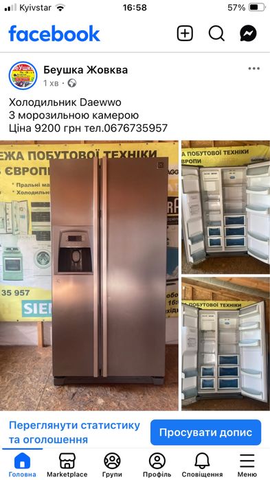 /Холодильник AEG,Indesit Беушка жовква