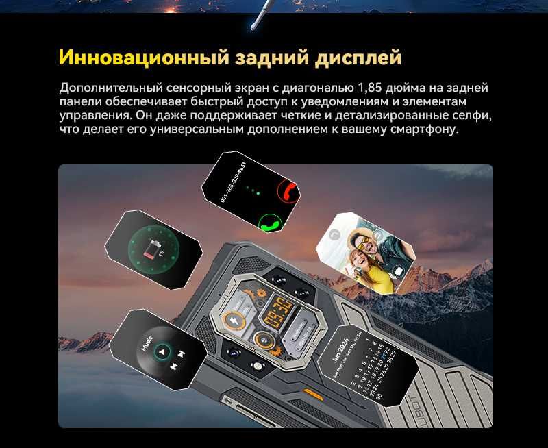 CUBOT KingKong Х, 32+256Gb или 512Gb, 100/24NV/32Mp, 10200мАч, 6,58"