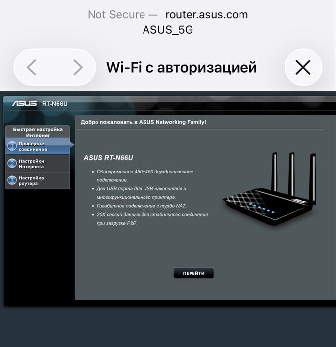 Роутер Asus RT-N66U