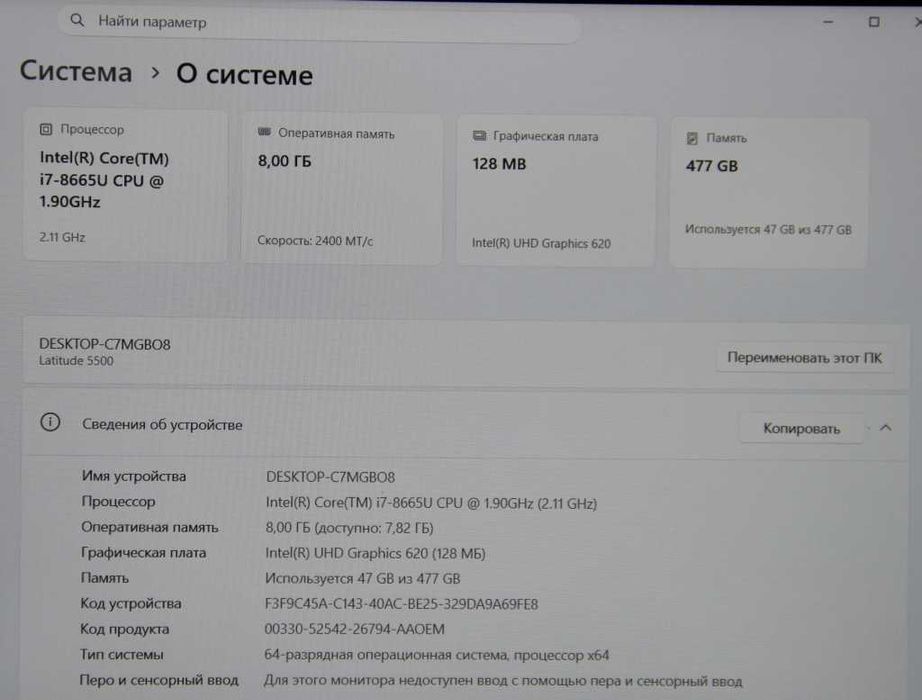 Ноутбук Dell Latitude 5500 Core i7 Quad 8 Gen | 8 Gb | 512 SSD | FullHD