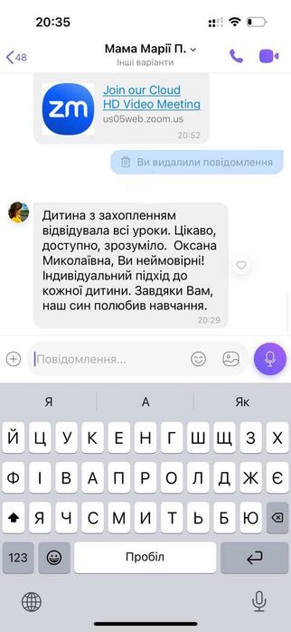 Репетитор початкових класів/ Підготовка до школи ОФЛАЙН і ОНЛАЙН