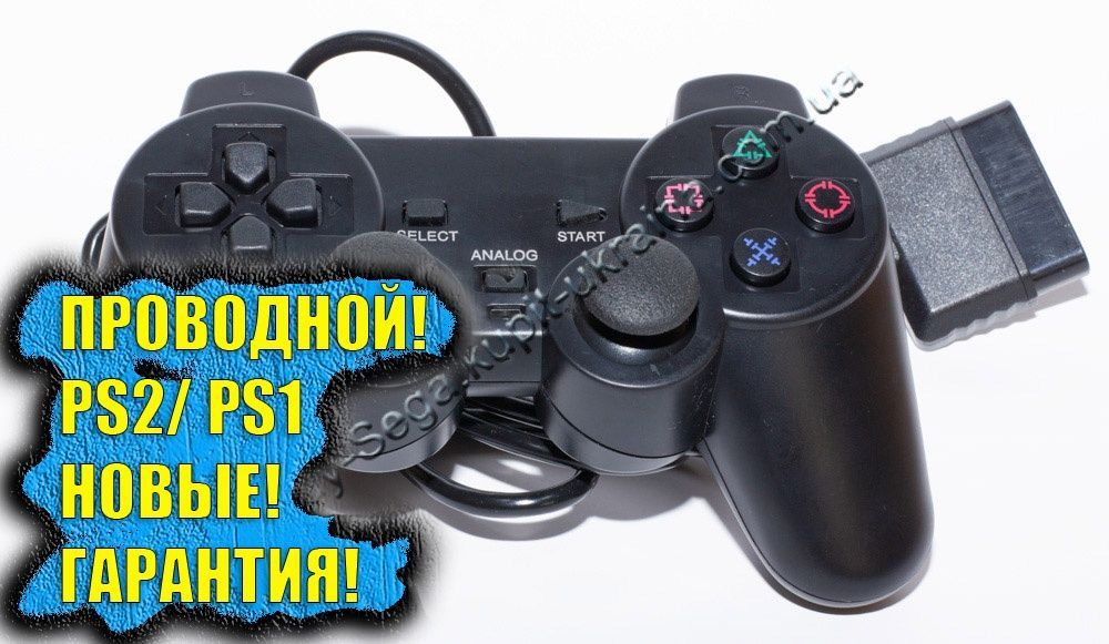 БЕЗ предоплат! Джойстик Sony Playstation PS2/PS1, Подивсь сюди!