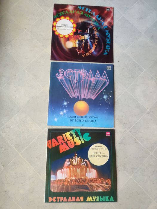 Виниловые пластинки Леонид Утёсов