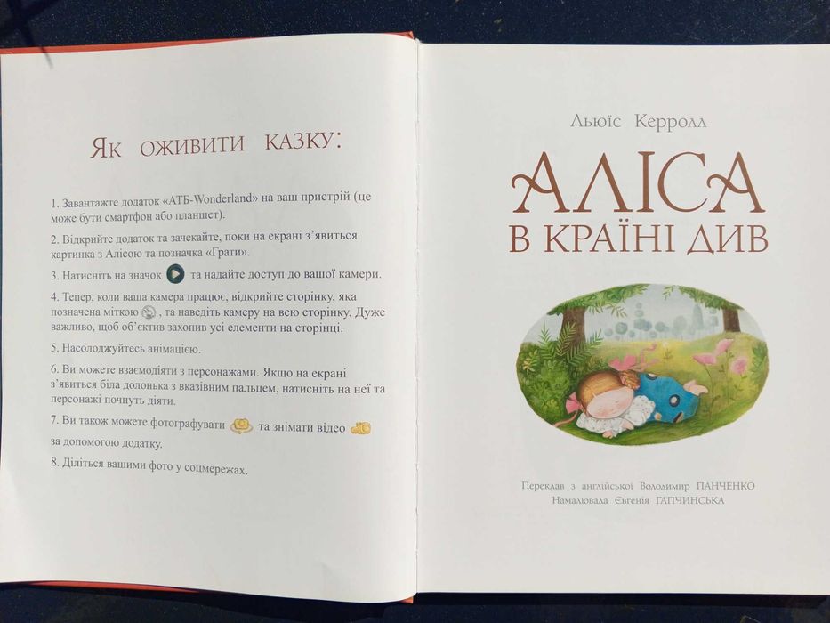 Книга Льюїс Керролл  Аліса в Країні Див