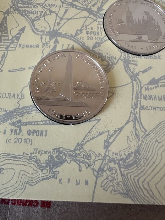 Набір монет 50 років перемоги у ВВВ 1995рік