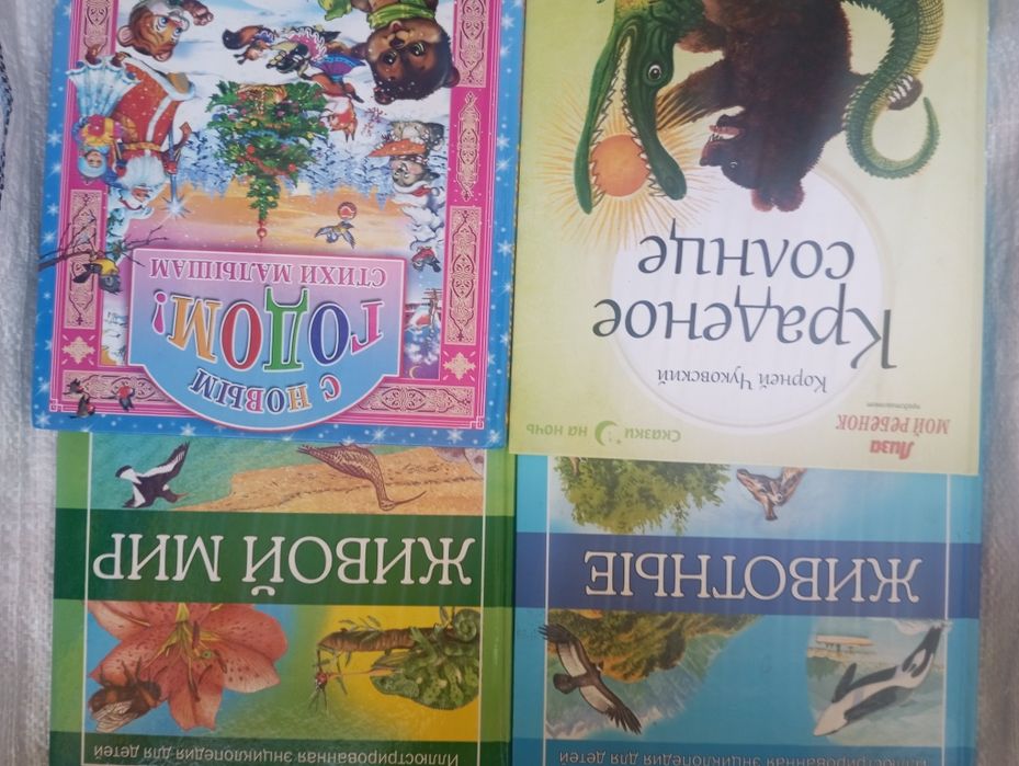 Детские книги. Современные.