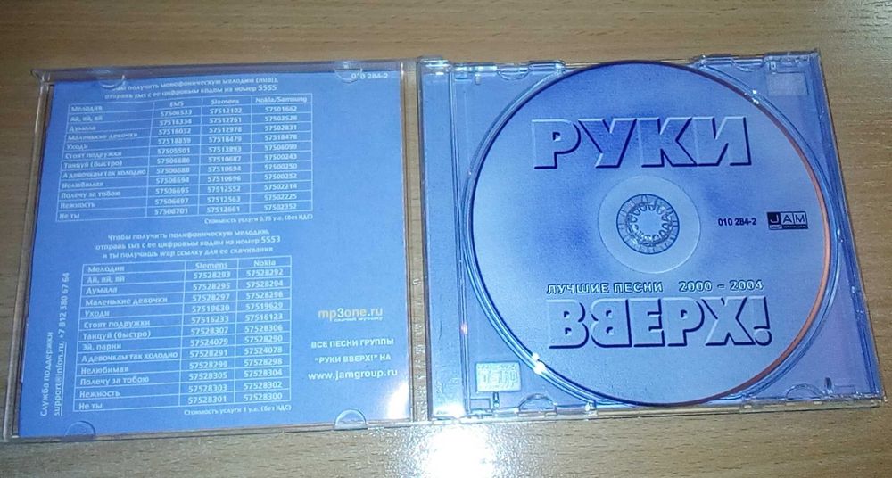 Руки Вверх! ‎– 10 Лет! Лучшие песни 2000-2004