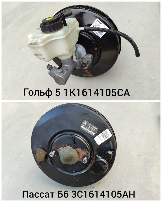 Підсилювач тормозів вакуум циліндр Фольксваген Шкода Ауді Опель