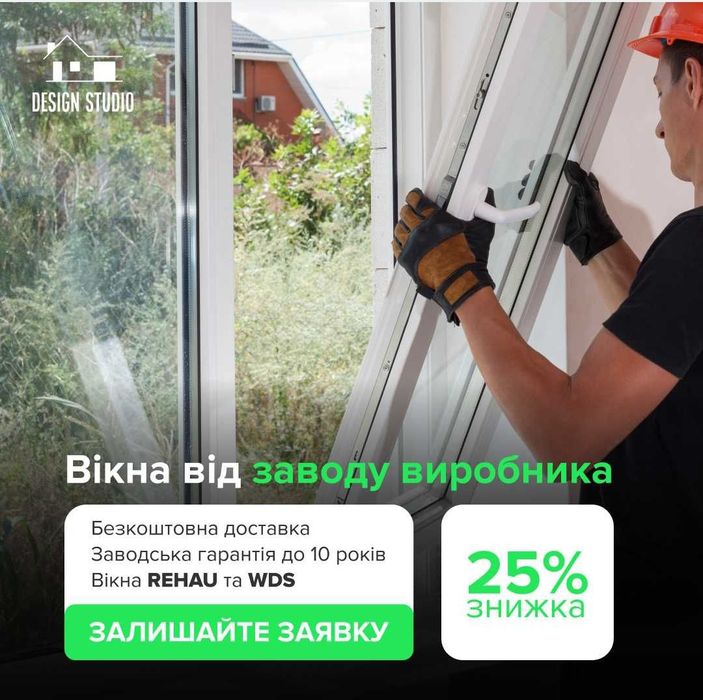 Металопластикові вікна, двері, балкони від виробника