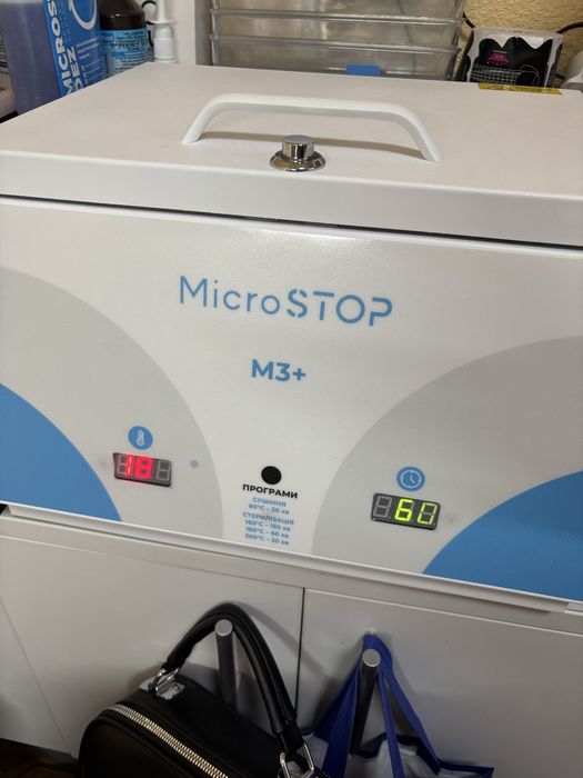 Microstop сухожар сертифицированный