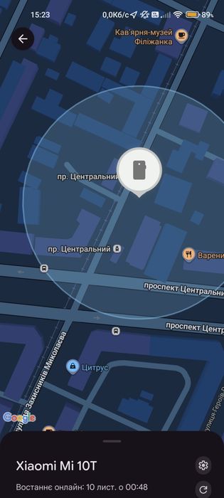 Загубився телефон