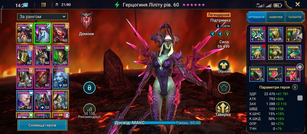 Продам акк Reid shadow legends