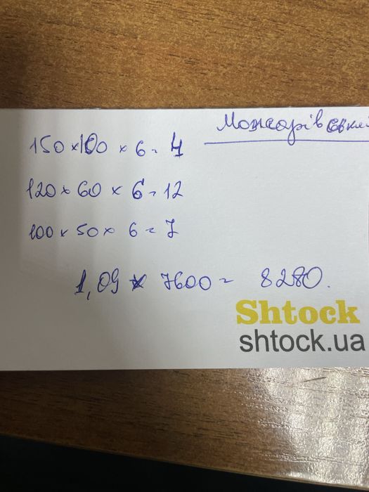 Пиломатеріали сосна