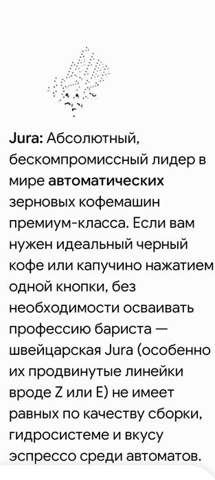 Унікальна кофемашина швейцарської якості  Jura z6