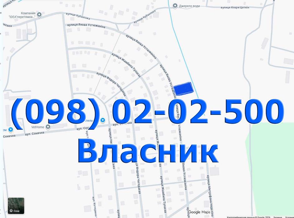 Продаю участок 10 сот Власник