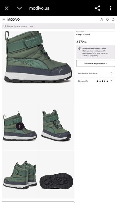 Нові оригінальні зимові Puma р34.5, 34, 33.