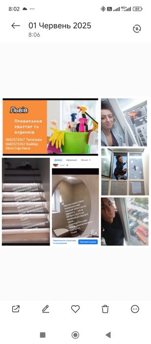 Прибирання квартир та будинків після ремонту Клінінг генеральне вікна