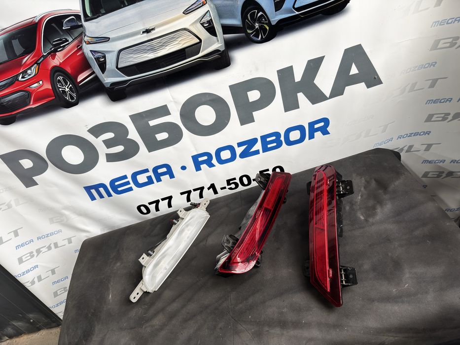 Стоп,фонарь Chevrolet Bolt EV 2023