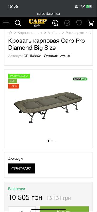 Carp Pro риболовля та відпочинок