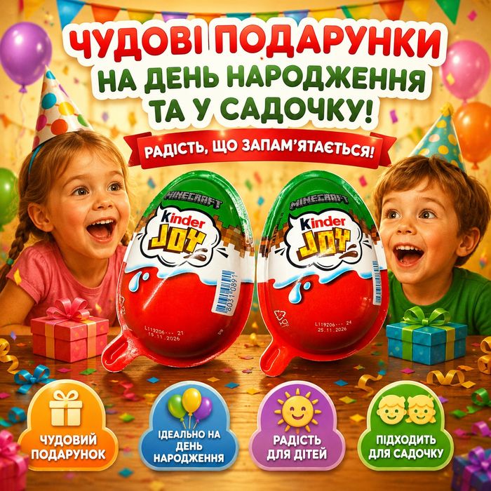 Кіндер джой серія майнкрафт