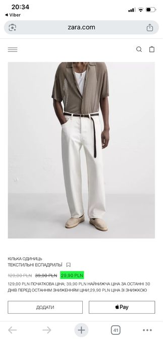 Еспадрильї мокасіни лофери літо