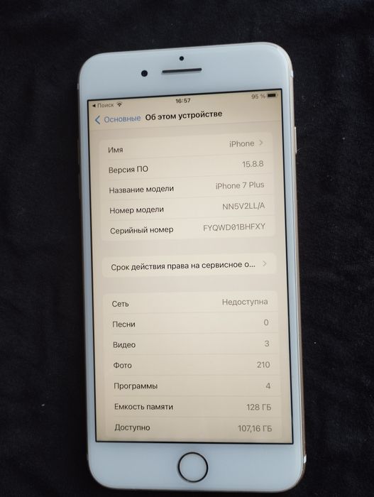 iPhone 7 Plus на 128