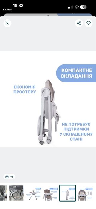 Стільчик для годування chicco