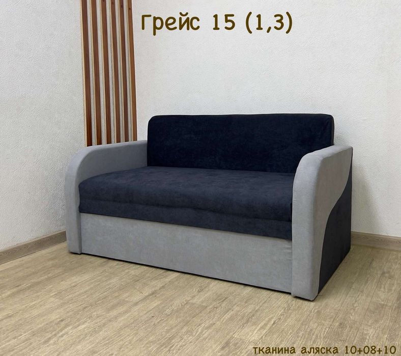 Кресло диван кровать