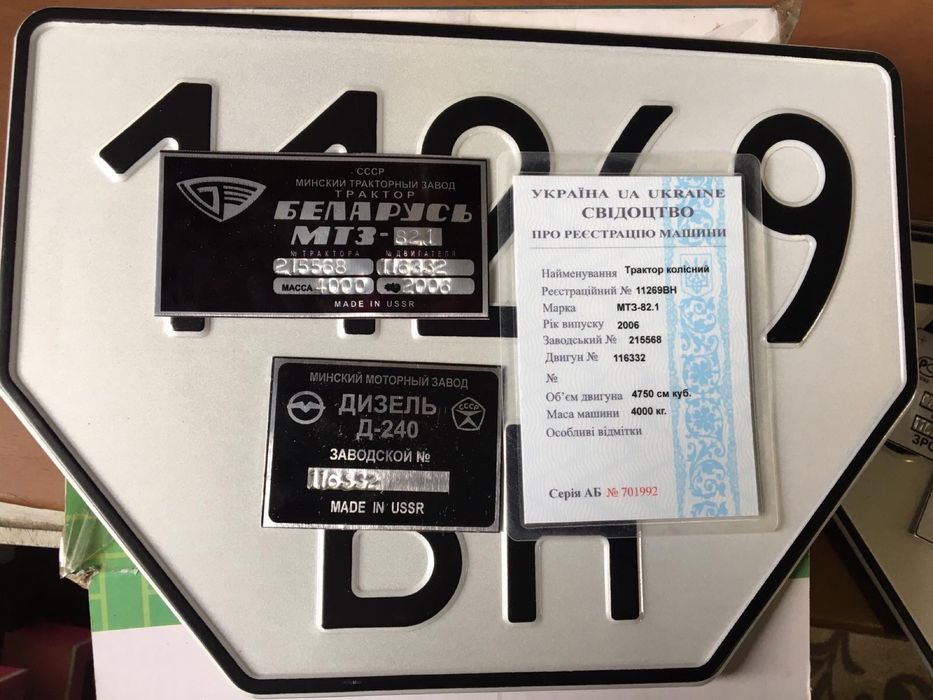 Мтз-82.1 , 2006р документина трактор