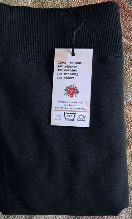 Кашемірові лосини для вагітних Mama beautiful.