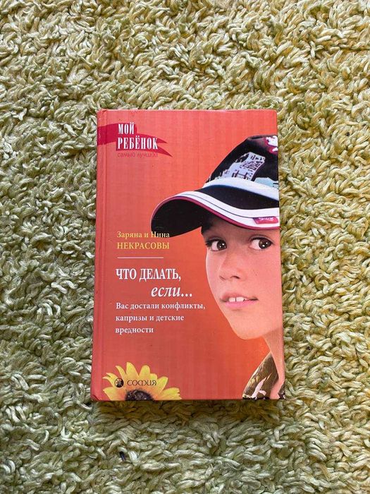 Что делать если Вас достали конфликты капризы и детские вредности