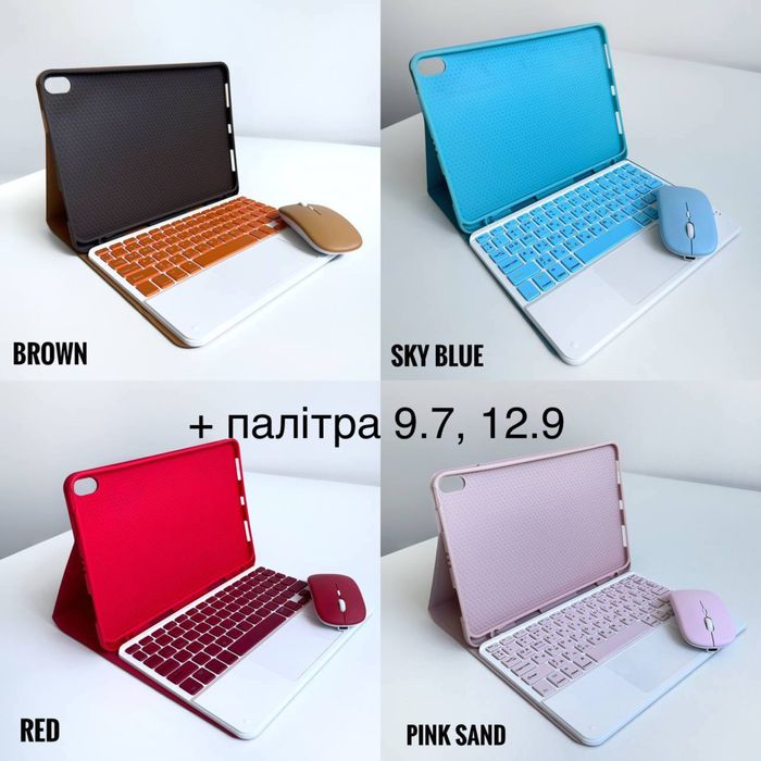 Чехол с мышкой и клавиатурой iPad 9.7 10.9 12.9