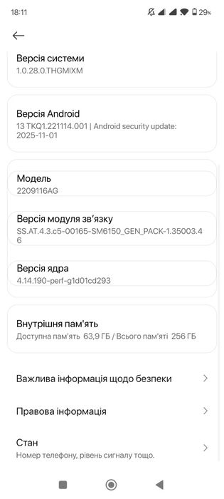 Xiaomi Redmi Note 12 Pro 8/256 ГБ (вживаний) ЗАПОРІЖЖЯ
