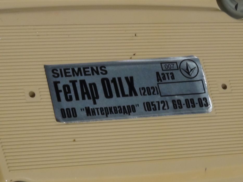 Кнопочный телефон СССР