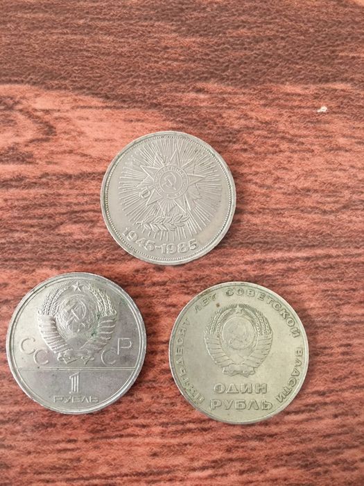 Монети ссср.     .
