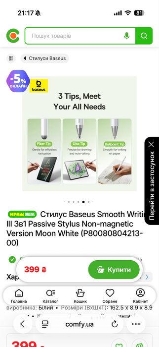 Стилуси для Samsung+чохол в подарунок