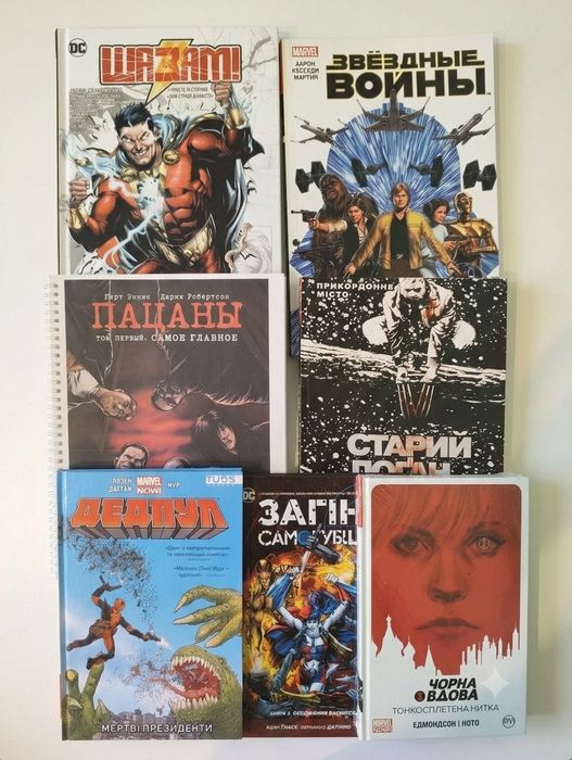 Комікси. Акційна пропозиція. Розпродаж. 1 шт. 249 грн