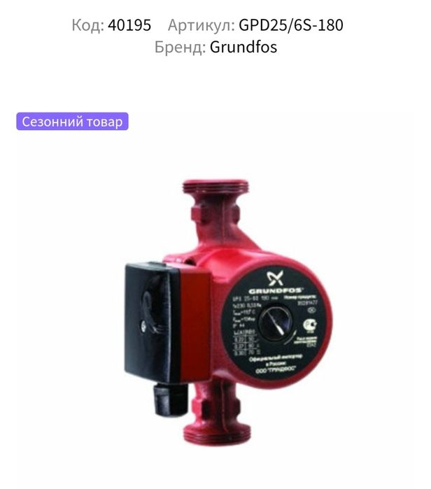 Продам новий циркуляційний насос