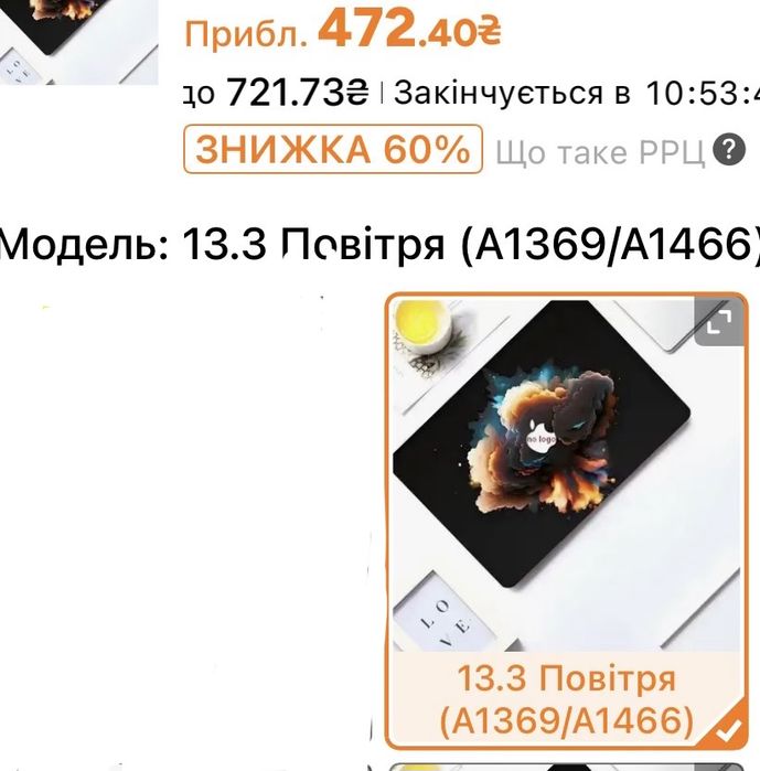 Чохол для макбука (macbook)