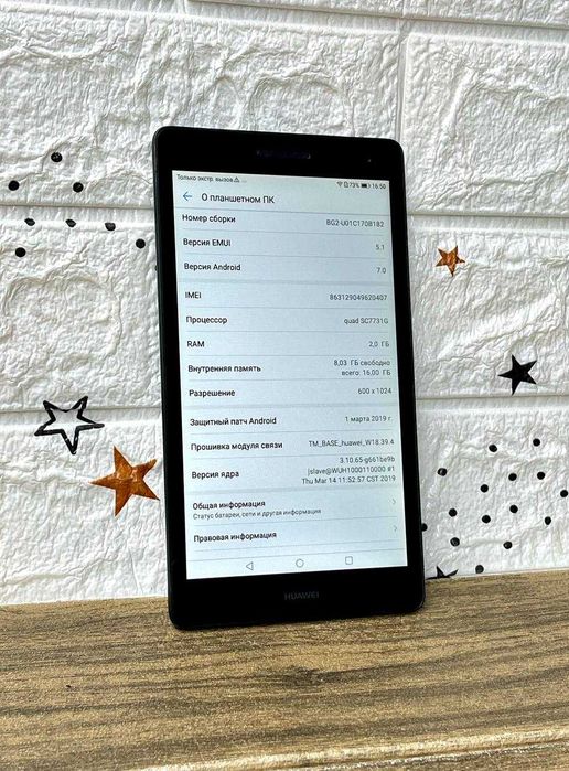 Планшет Huawei "LTE" (GPS)