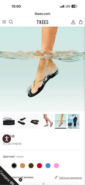 Tkees Aqua,оригінал.