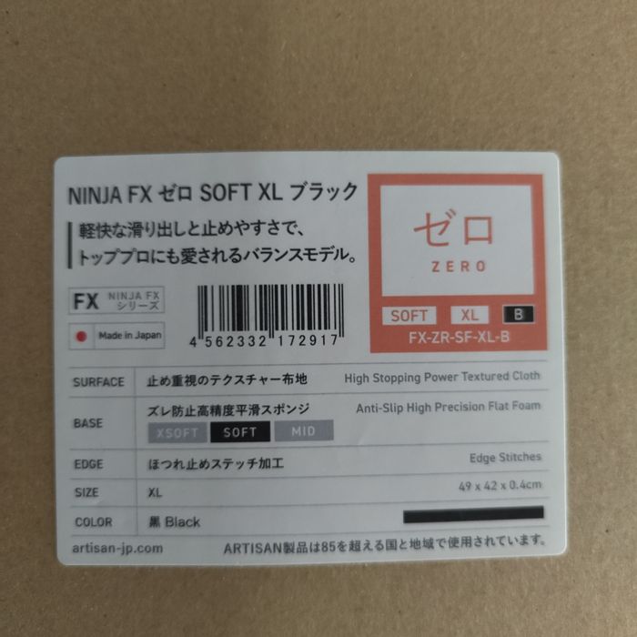 Artisan FX Zero Soft XL - jak nowa