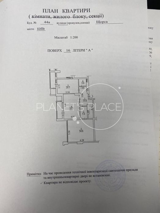 2-кімнатна квартира за адресою вул. Євгена Коновальця (площа 118 м²) - Atlanta.ua - фото 2