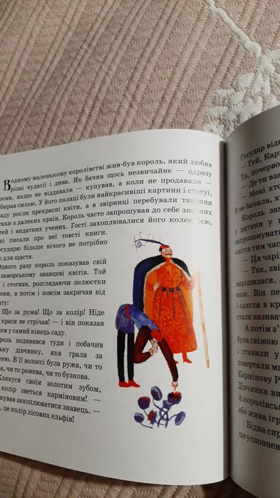 Н.Ясмінська " Сім руж" (збірка казок)