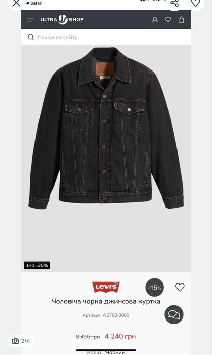 Levi's оригінал чорна джинсова куртка , стиль oversize