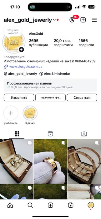 Золотые серьги 585 тиффани