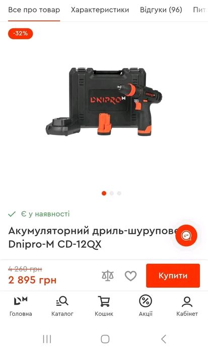 Допомога для підрозділу ЗСУ