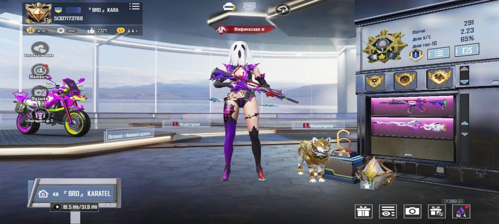 Акаунт Пабг мобаил